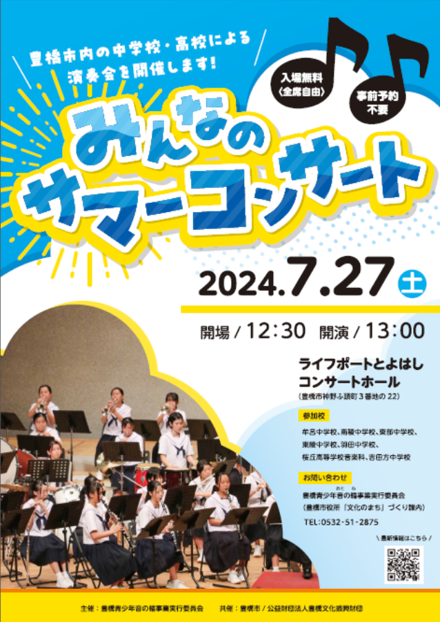 summer concert